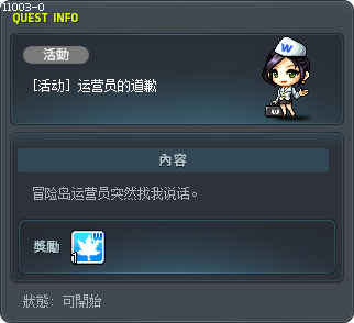 Administrator's Apologies Tooltip