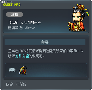 [活动] 大乱斗的开始 Tooltip