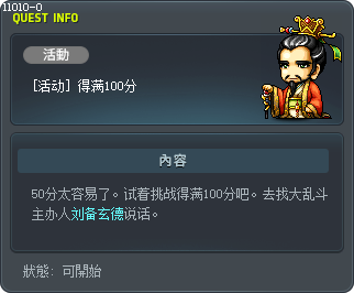 Score 100 Points in Battle Mode Tooltip