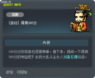 Score 300 Points in Battle Mode Tooltip