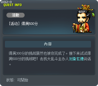 Score 500 Points in Battle Mode Tooltip