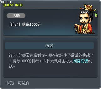Score 1000 Points in Battle Mode Tooltip