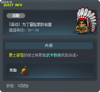 [活动] 为了冒险家的名誉 Tooltip