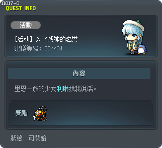 [活动] 为了战神的名誉 Tooltip