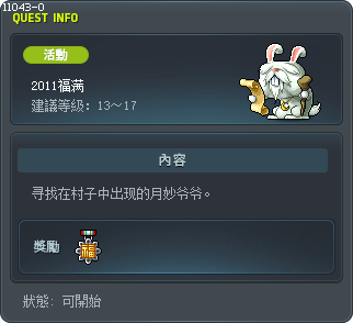 2011 Fortune Tooltip