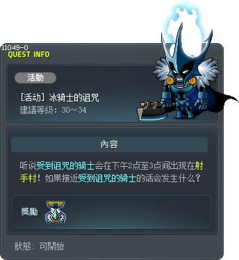 The Ice Knight's Curse Tooltip