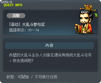 Battle Mode Participation Prize Tooltip