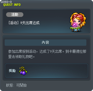 9 Days of Attendance Tooltip
