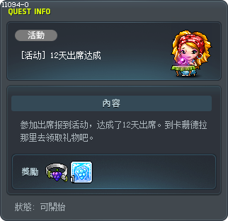 12 Days of Attendance Tooltip