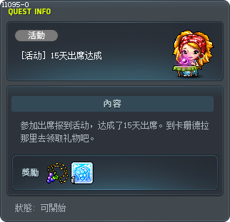 15 Days of Attendance Tooltip