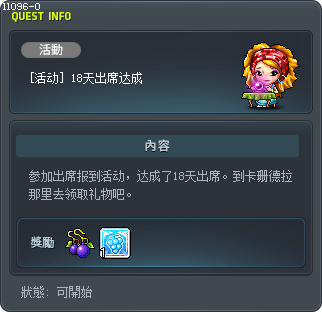 18 Days of Attendance Tooltip
