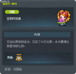 Perfect Attendance Tooltip