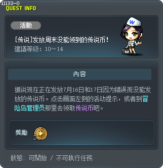 [Legends] Your Missing Coins Tooltip