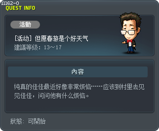 [活動] 祈求蔚藍晴朗的郊遊天氣 Tooltip