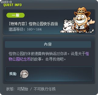 [特殊内容] 怪物公园快乐百倍 Tooltip