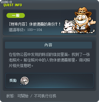 [特殊内容] 休彼德蔓的身份？！ Tooltip