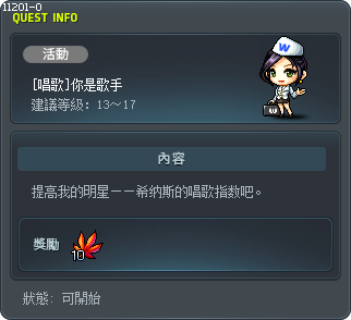 [唱歌]你是歌手 Tooltip