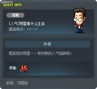 [人气]明星靠什么生活 Tooltip