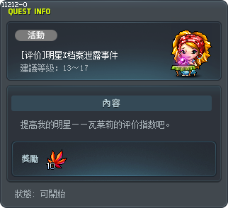 [评价]明星X档案泄露事件 Tooltip