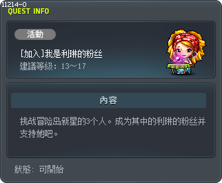 [加入]我是利琳的粉丝 Tooltip