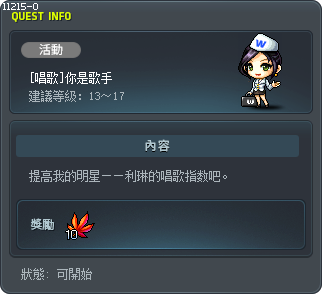 [唱歌]你是歌手 Tooltip