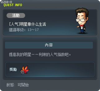 [人气]明星靠什么生活 Tooltip