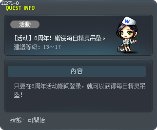 Happy 7th Anniversary! You can receive an Pendant of Spirit if you log in every day. Tooltip
