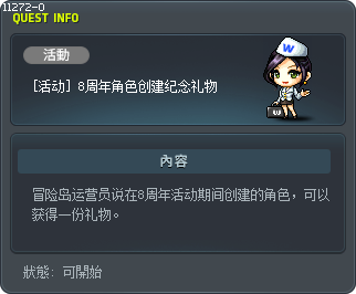 7th Anniversary Starter Gift Tooltip