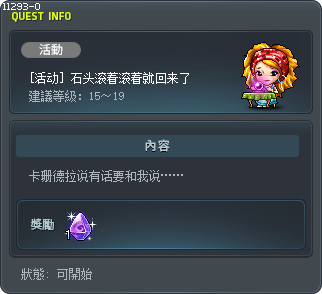 [活动] 石头滚着滚着就回来了 Tooltip