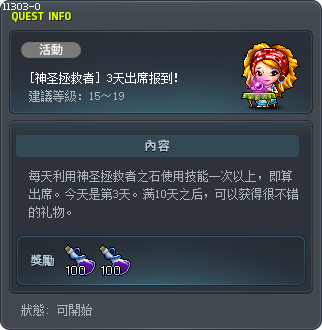 [Knights of Virtue] 3rd Day Participation Tooltip