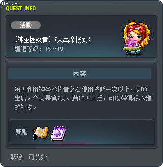 [Knights of Virtue] 7th Day Participation Tooltip