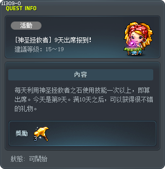 [Knights of Virtue] 9th Day Participation Tooltip