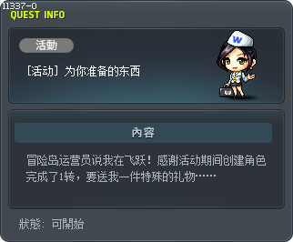 [活动] 为你准备的东西 Tooltip