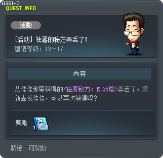 [活动] 祛暑的秘方弄丢了！ Tooltip