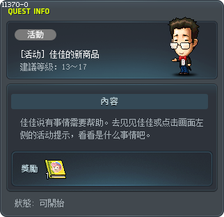 [活动] 佳佳的新商品 Tooltip