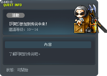 [PC방] 전설에 동참하라! Tooltip