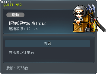 [PC방] 전설의 루비를 찾아라! Tooltip