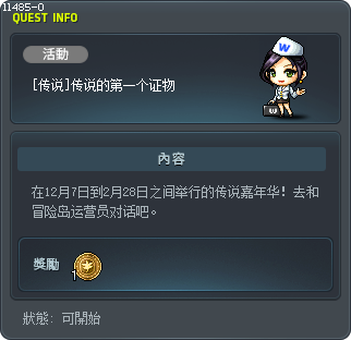 [Legends] The First Legends Emblem Tooltip