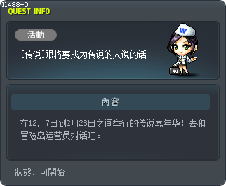 [Legends] Words for Aspiring Legends Tooltip