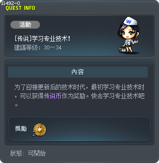 [傳說]學習專門技術吧！ Tooltip