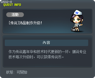 [Legends] More Accessory Crafting! Tooltip