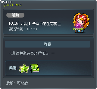 Go, Eco Mapleteers! Tooltip