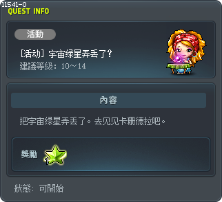 Did you really lose your Cosmic Green? Tooltip