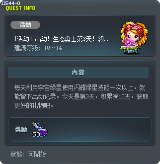 Eco Mapleteer Day 3! Tooltip