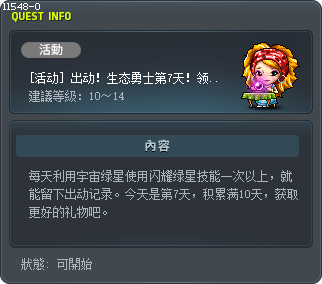 Eco Mapleteer Day 7! Tooltip