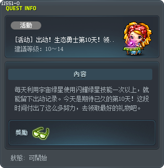 Eco Mapleteer Day 10! Tooltip