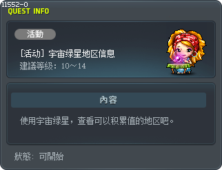 Cosmic Green Field Info Tooltip