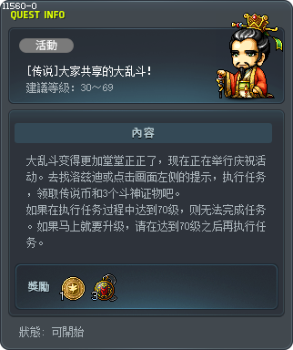 [传说]大家共享的大乱斗！ Tooltip