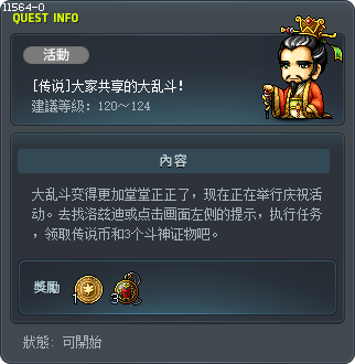 [传说]大家共享的大乱斗！ Tooltip