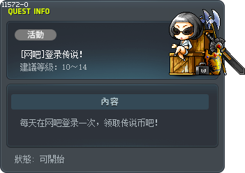 [网吧]登录传说！ Tooltip